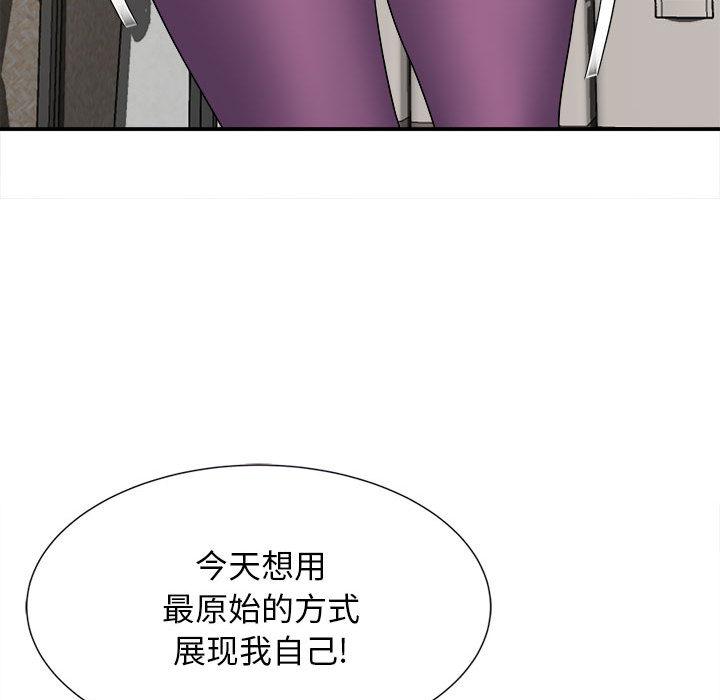 回单的寂寞 第 2 章