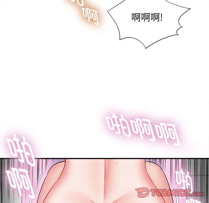 回单的寂寞 第 4 章