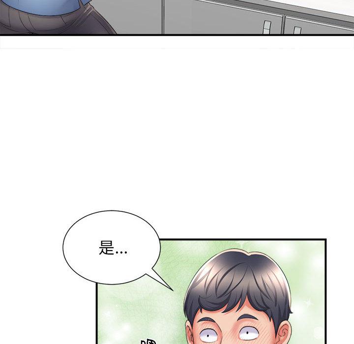 回单的寂寞 第 1 章