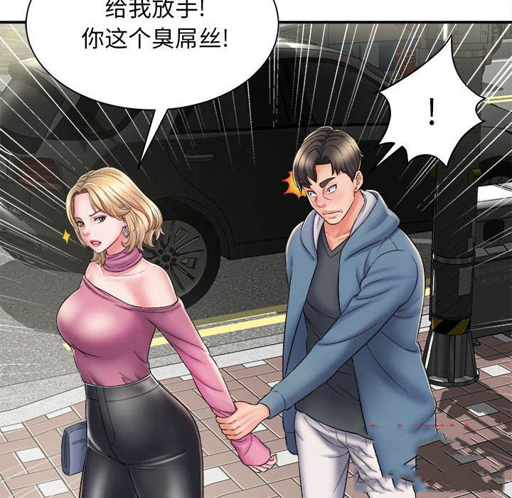 回单的寂寞 第 3 章