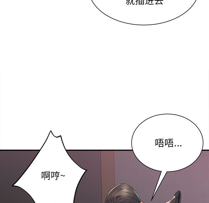 回单的寂寞 第 4 章