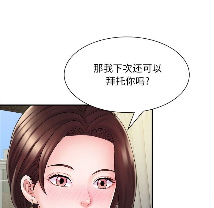 回单的寂寞 第 4 章