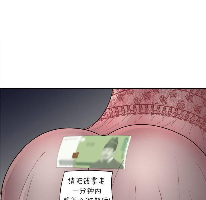 回单的寂寞 第 1 章