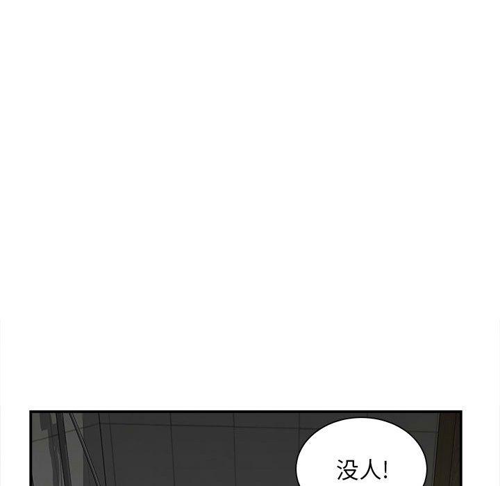 回单的寂寞 第 2 章