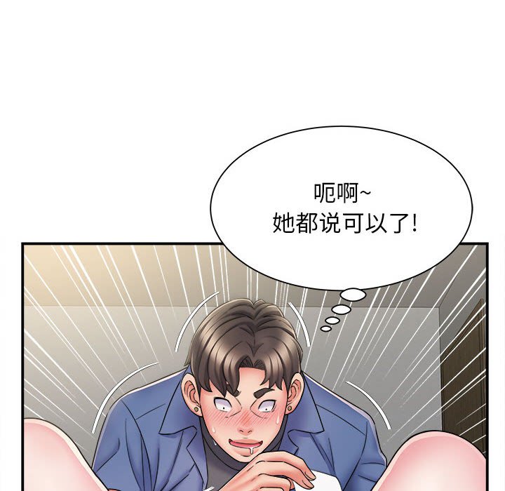 回单的寂寞 第 3 章