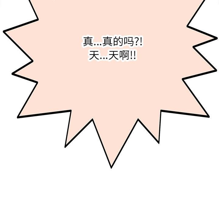 回单的寂寞 第 2 章