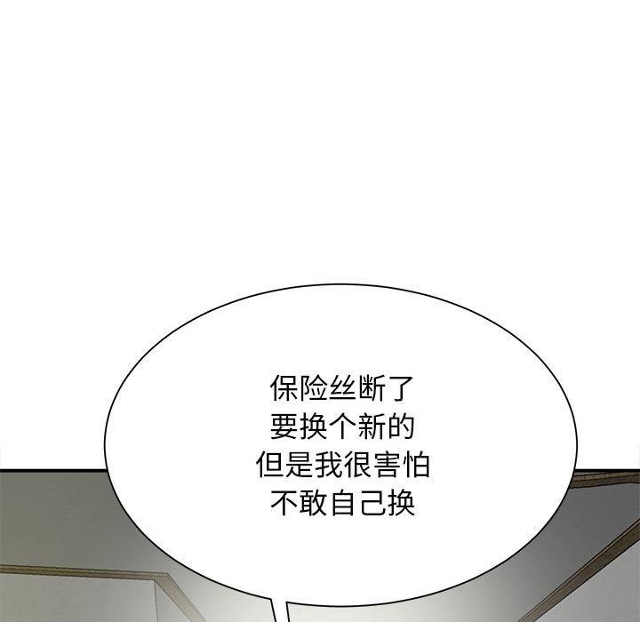 回单的寂寞 第 2 章