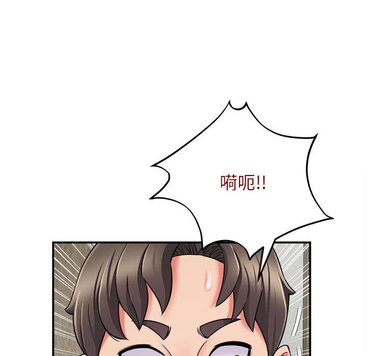 回单的寂寞 第 2 章