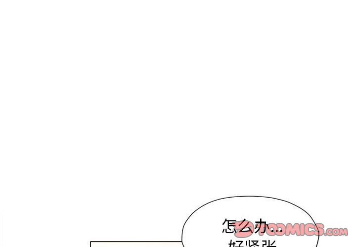回单的寂寞 第 16 章
