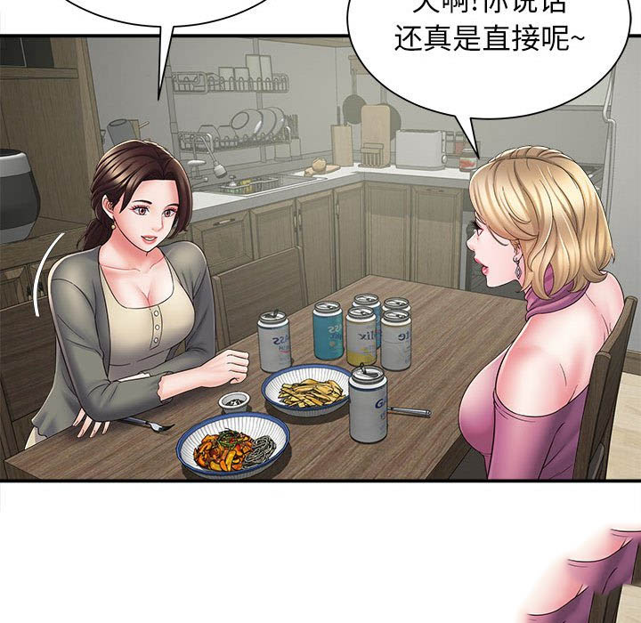 回单的寂寞 第 3 章