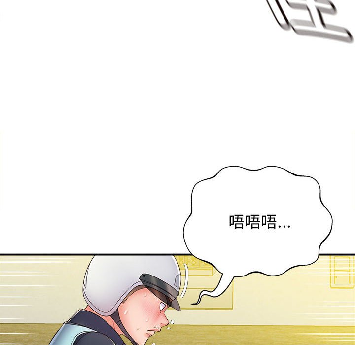 回单的寂寞 第 4 章