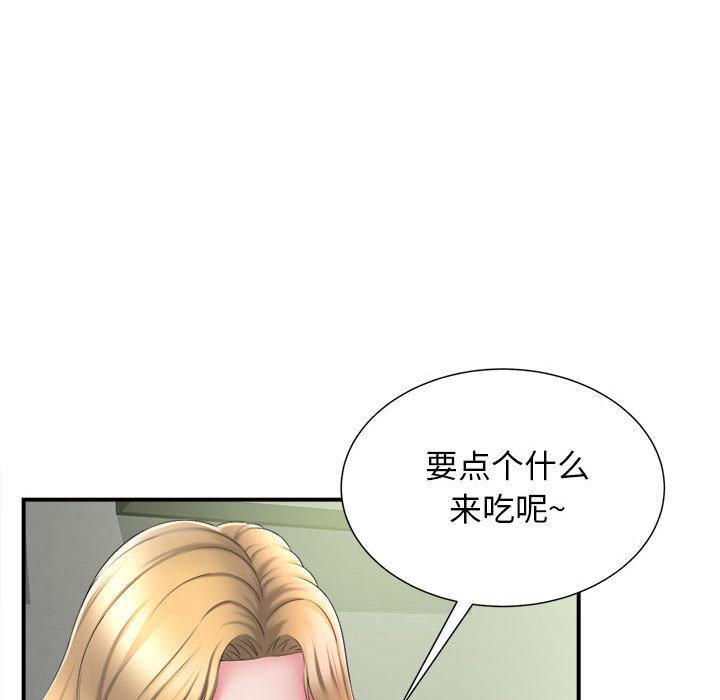回单的寂寞 第 1 章