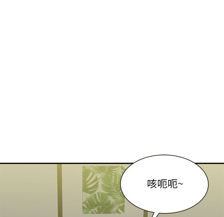 回单的寂寞 第 3 章