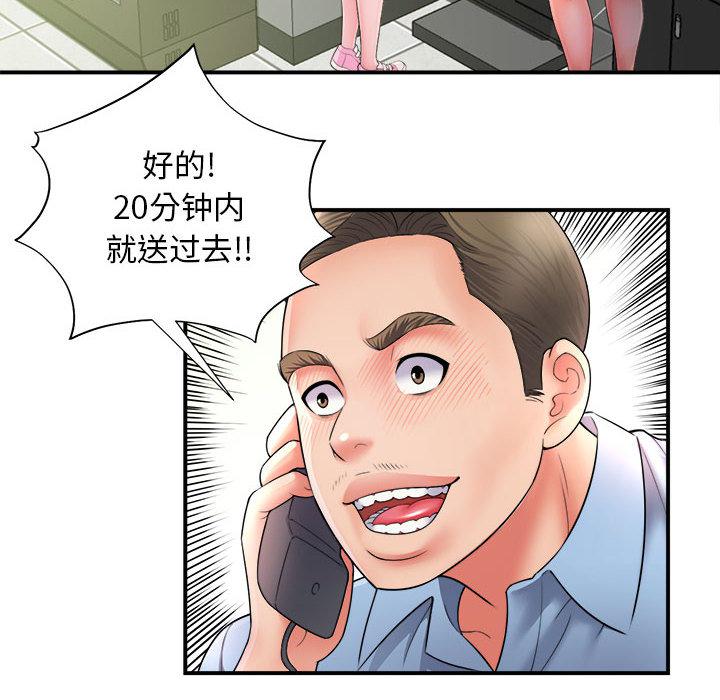 回单的寂寞 第 1 章