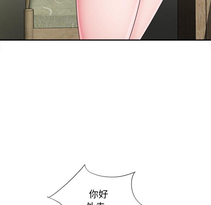 回单的寂寞 第 1 章