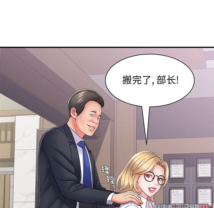 回单的寂寞 第 4 章