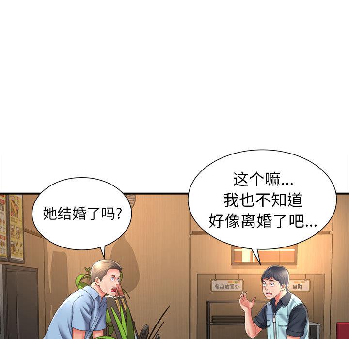 回单的寂寞 第 1 章