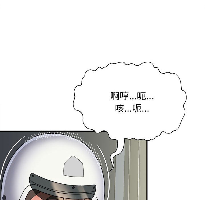 回单的寂寞 第 4 章