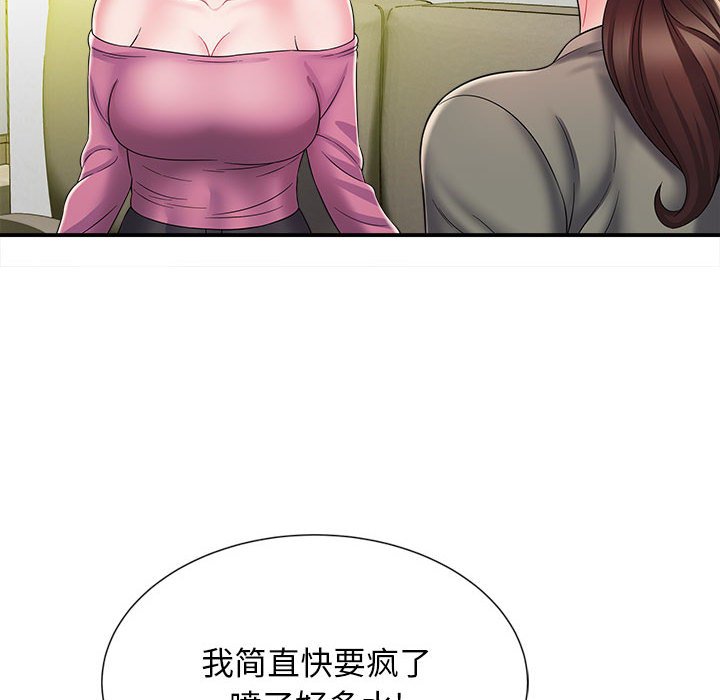 回单的寂寞 第 4 章