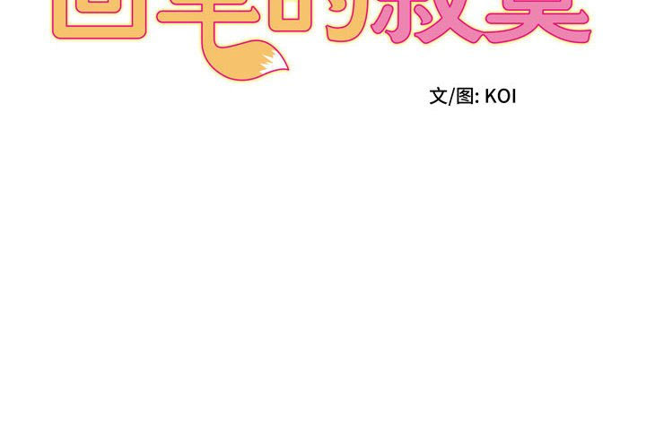 回单的寂寞 第 7 章