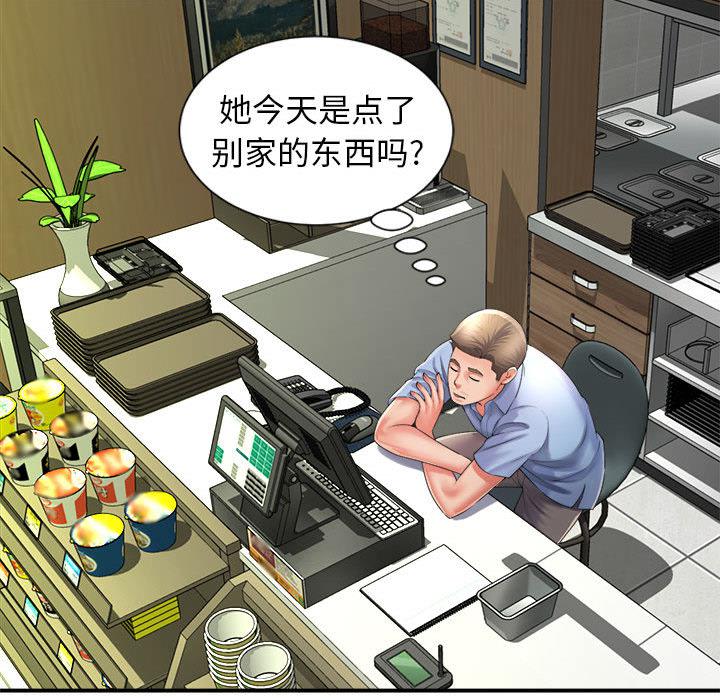 回单的寂寞 第 1 章