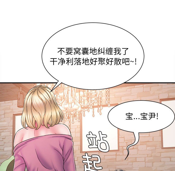 回单的寂寞 第 3 章