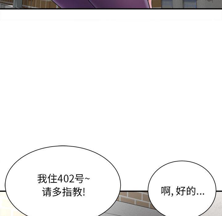 回单的寂寞 第 2 章