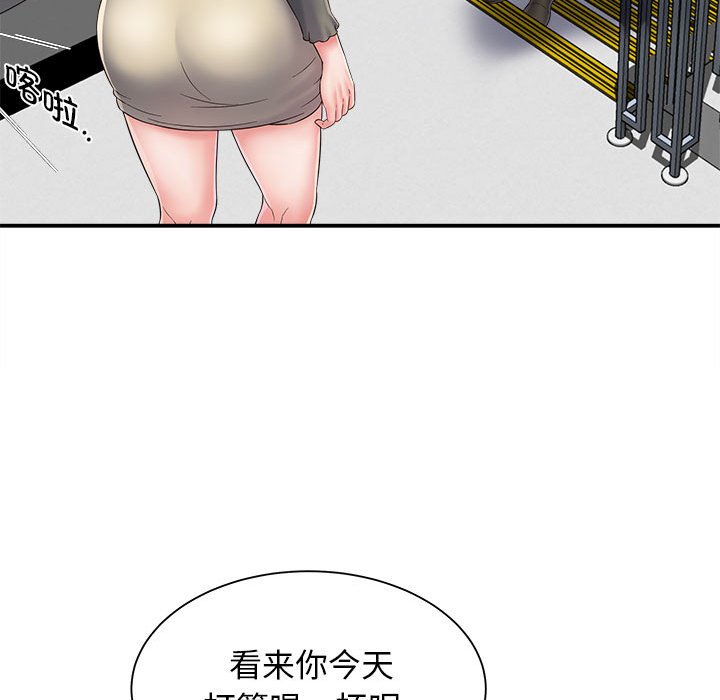 回单的寂寞 第 3 章