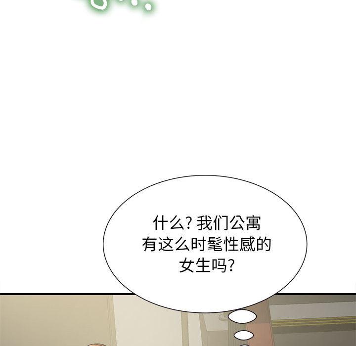 回单的寂寞 第 2 章