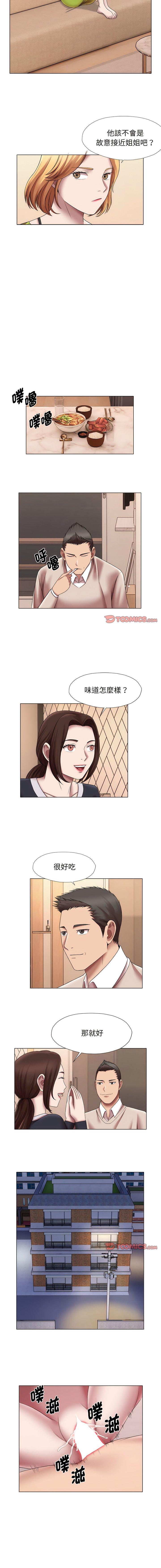 回单的寂寞 第 24 章