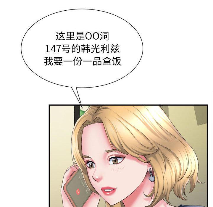回单的寂寞 第 1 章