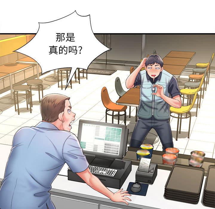 回单的寂寞 第 1 章
