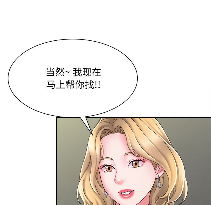 回单的寂寞 第 3 章