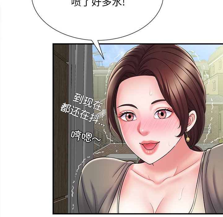 回单的寂寞 第 4 章