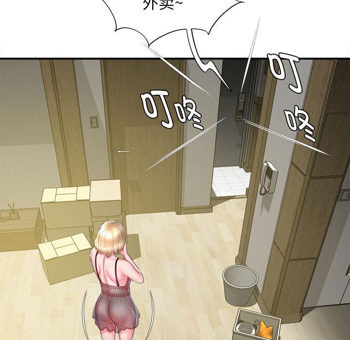 回单的寂寞 第 1 章