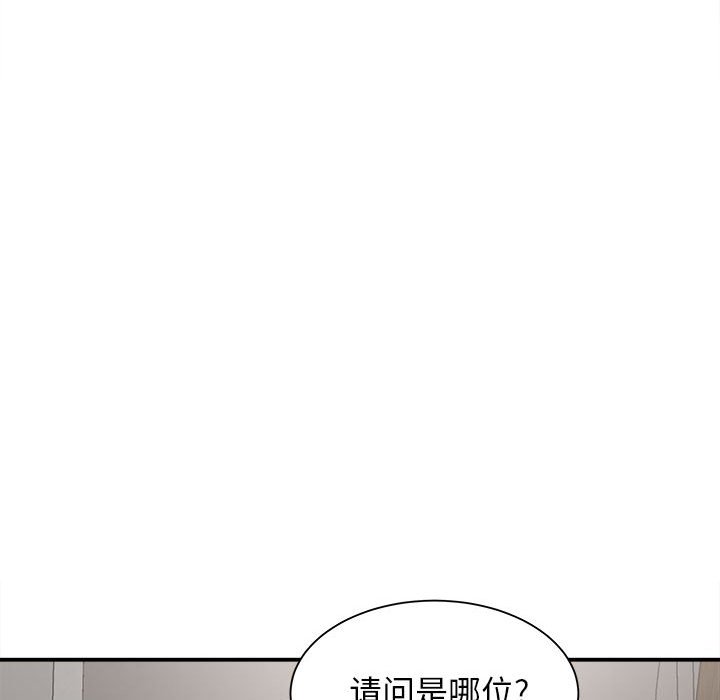 回单的寂寞 第 4 章