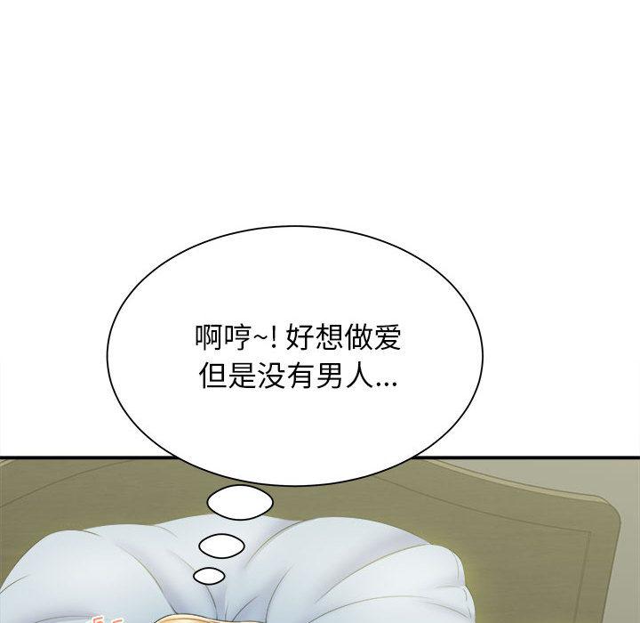 回单的寂寞 第 2 章