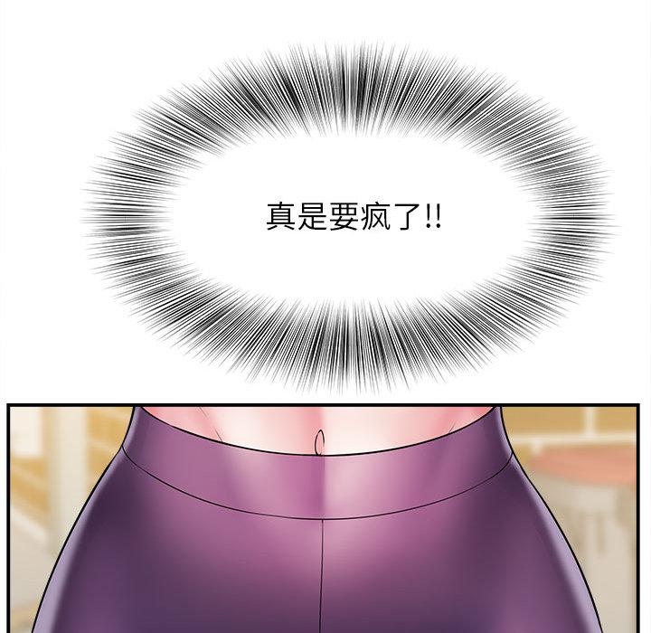 回单的寂寞 第 2 章