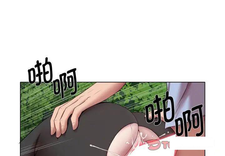 回单的寂寞 第 21 章