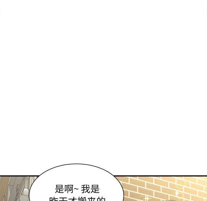 回单的寂寞 第 2 章
