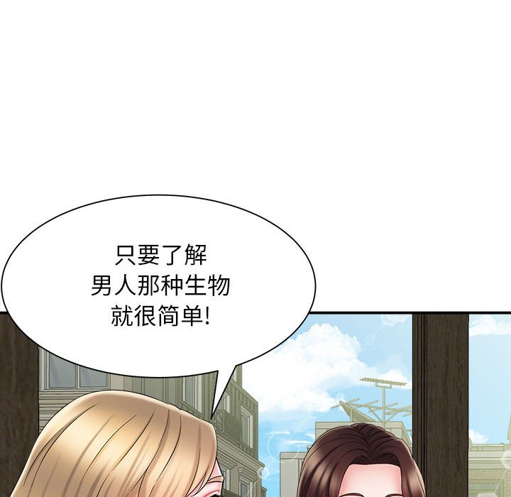 回单的寂寞 第 4 章