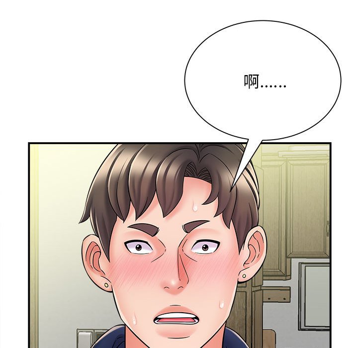回单的寂寞 第 4 章