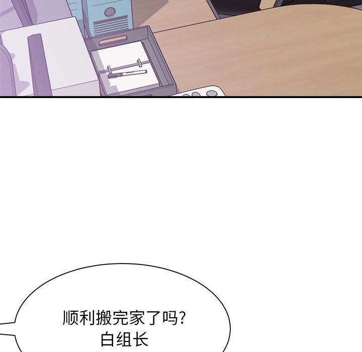 回单的寂寞 第 4 章