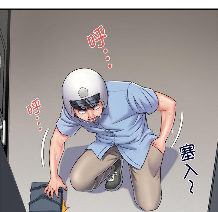 回单的寂寞 第 2 章
