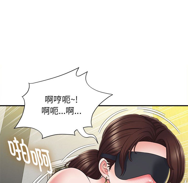 回单的寂寞 第 4 章