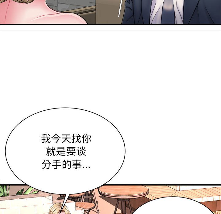 回单的寂寞 第 3 章