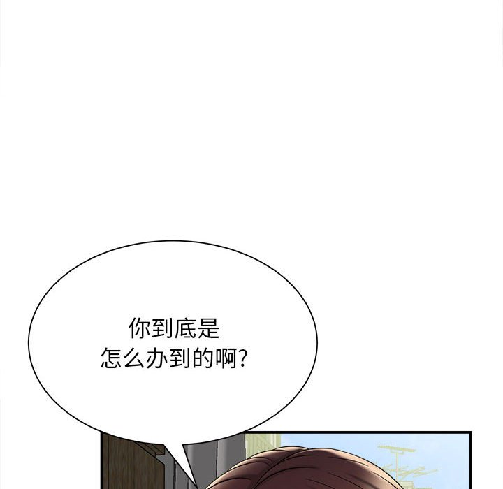 回单的寂寞 第 4 章