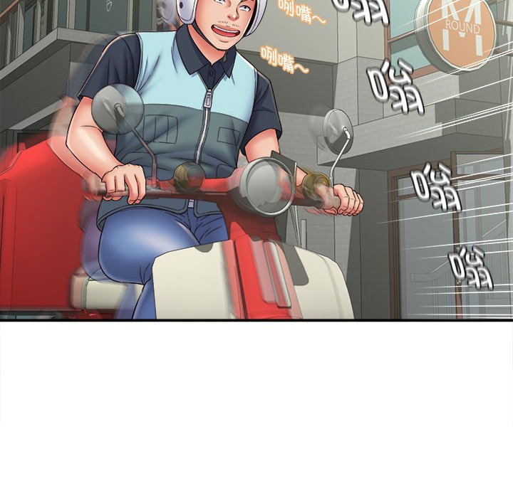 回单的寂寞 第 3 章