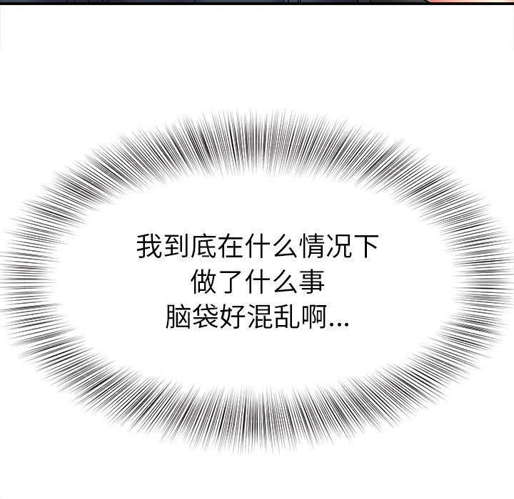 回单的寂寞 第 4 章