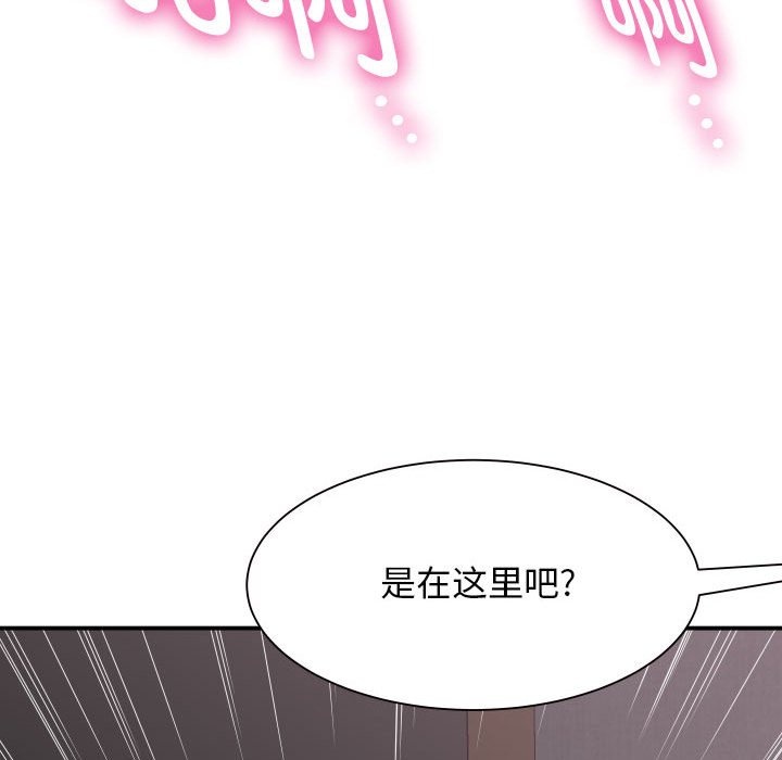 回单的寂寞 第 4 章